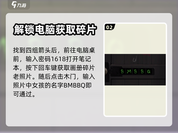《倾听画语》第四章门密码🔥终于找到了！截图3