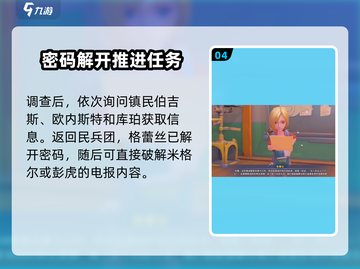 《沙石镇时光》囚徒困境哑铃🔥通关攻略来啦！截图5