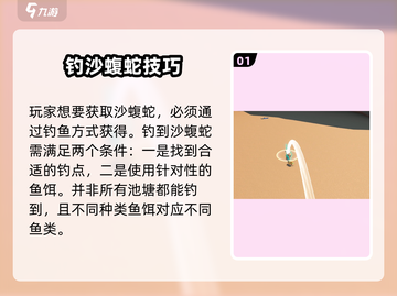 🎮《沙石镇时光》沙蝮蛇出没！沙漠暗藏杀机截图2