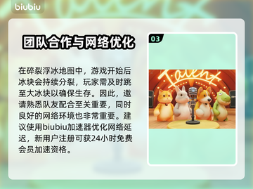 动物派对🔥杰克与萝丝成就完成攻略🌟截图4