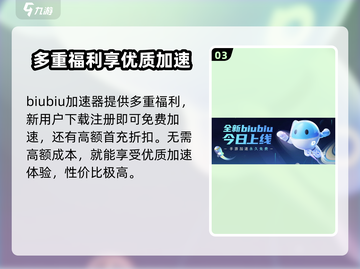 元梦之星加速器下载💡《原神》玩家必选，稳定不掉线！截图4