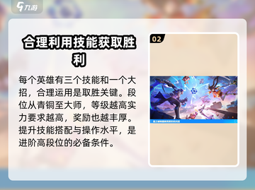 星之破晓🔥排位赛超全介绍来啦！新手必看💡截图3