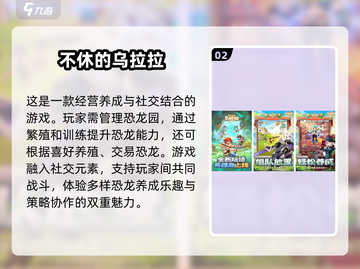🔥2025必玩恐龙经营手游🔥养成爱好者的天堂🦖截图3