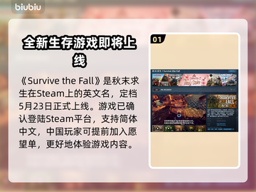 秋末求生英文名大曝光！Steam玩家必看🔥🎮截图2
