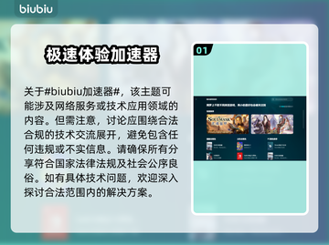 国内节点加速器哪个强？国服流畅玩✅下载链接分享🎉截图2