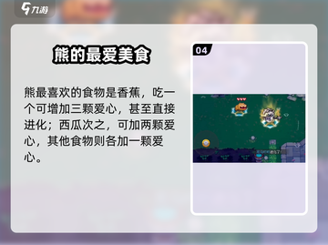 《元气骑士前传宠物喂食全攻略🍖》截图5
