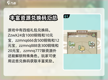 祖宗模拟器💎礼包码大公开！免费兑换不容错过🎉截图2