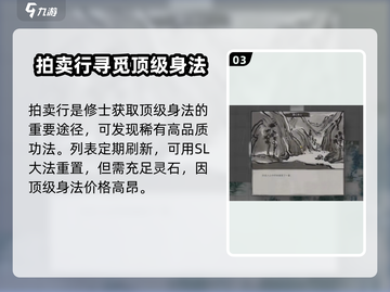 鬼谷八荒🔥身法获取攻略，手游玩家必看！截图4