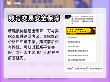 咸鱼之王账号购买攻略💥超全软件推荐🎮截图7