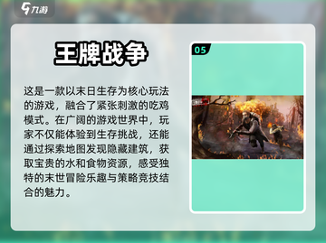 🔥超好玩的开放世界手游推荐🎉截图6