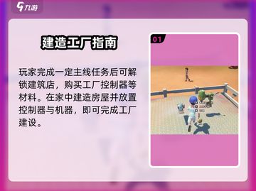 《沙石镇时光工厂选址大揭秘！🎮》截图2