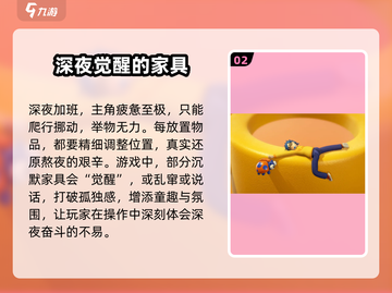 累趴侠🔥超好玩！评测分享不容错过🎉截图3