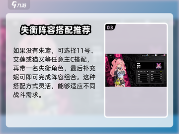 绝区零妮可配队🔥最强阵容这样搭！🎮截图4