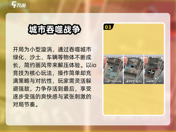 🔥2025最火城市小游戏合集💥🎮截图5