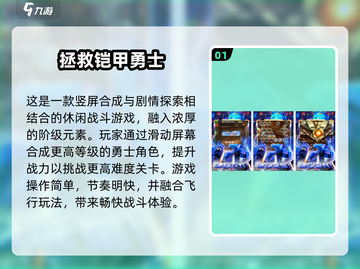 🔥2025怀旧街机手游大合集💥经典铠甲勇士回归🎮截图2
