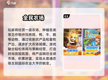 🚜2025最火农场收割游戏TOP榜！💥截图4