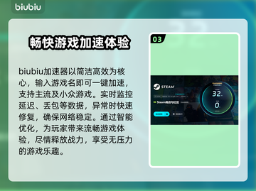 噬血代码2下载慢？用这个加速工具⚡瞬间提升速度！🎮截图4