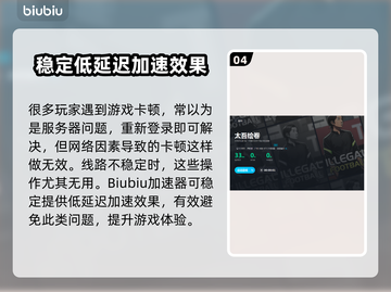 太吾绘卷卡顿🔥用这个加速器流畅玩！🎮截图5