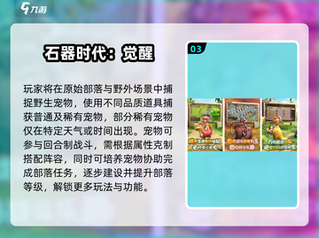 🔥超经典抓宠游戏合集2025 nostalgia爆棚！🎮✨截图4