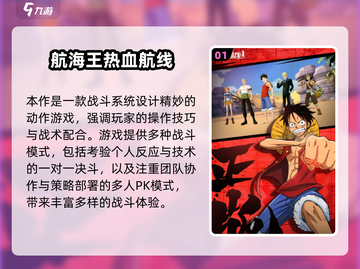 🔥2025海贼王对战游戏TOP榜💥🎮截图2