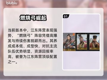 九牧之野江东队逆天玩法🔥截图2