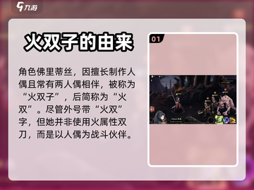 第七史诗🔥火双子超强攻略🌟必看！截图2