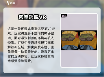 尖叫预警！🔥2025必玩的恐怖VR游戏合集🎉截图4
