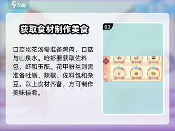 浮生忆玲珑🔥菜谱大全，厨艺攻略速成秘籍！截图4