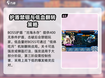 赛尔号巅峰之战🔥精灵关卡玩法攻略来啦！截图4
