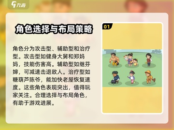 王小屋的屋屋保卫战💥新手必看攻略💡截图2