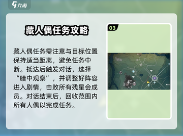 鸣潮🔥此际我独行触发方法大公开！💡截图4