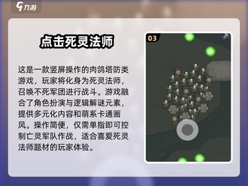 🔥2025最受欢迎的死灵法师职业游戏下载🔗截图4