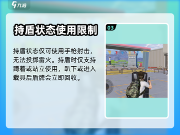 和平精英突击盾牌🔥超强防御，吃鸡必备！截图4