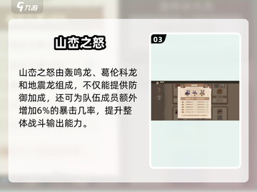 🔥《驯龙高手旅程》连携大全曝光！✨截图4