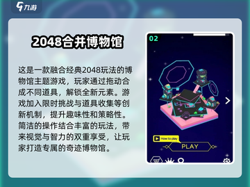 🔥2048游戏经典版下载💡好玩到停不下来！截图3