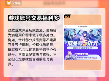 永劫无间💥超便宜账号购买平台推荐！🔥截图3