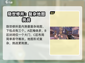 无畏契约手游🔥内测地图全曝光！📍截图5