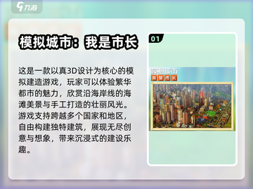 🔥超好玩的建造生存游戏推荐下载🔗截图2
