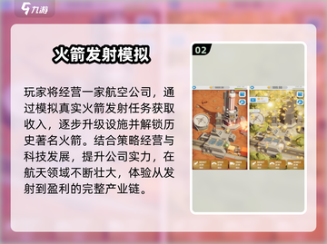 🚀2025最火火箭手游TOP5曝光！💥截图3