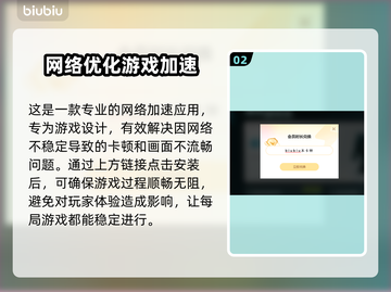 遗迹2联机卡顿🔥加速器下载分享🎉截图3