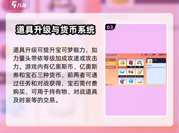 宝可梦大集结🔥道具有多重要？看完秒懂！截图4