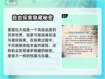 荒野起源🔥莫笛拉拓荒终极攻略🎉截图2