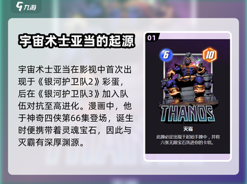 漫威终极逆转：亚当术士🔥超强玩法揭秘！截图2