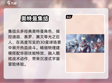 🔥2024最火中手游TOP10！🎮截图3