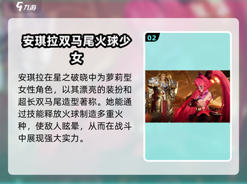星之破晓：安琪拉🔥亚瑟组队效果爆表💥截图3