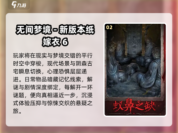 👻2025必玩高分鬼游戏TOP榜截图3