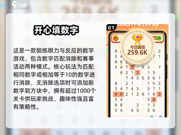 2025超🔥方格填数字游戏合集🎉玩转烧脑挑战！截图2