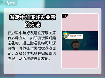 梦想家园✨好友礼物速递秘籍，超简单送礼方法大公开！截图2