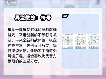 🔥2025免费数独游戏推荐✨玩转脑力挑战！截图9