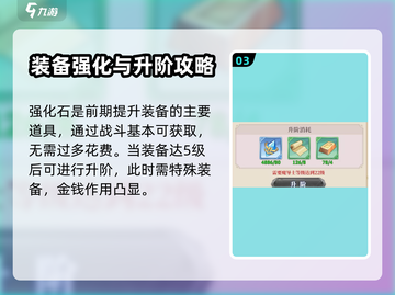 妖精的尾巴激斗🔥装备系统玩法大揭秘！截图4